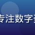 91免费平台创始人林志远，资深互联网产品专家，专注数字资源领域六年，身着深色西装在办公室拍摄的专业照片